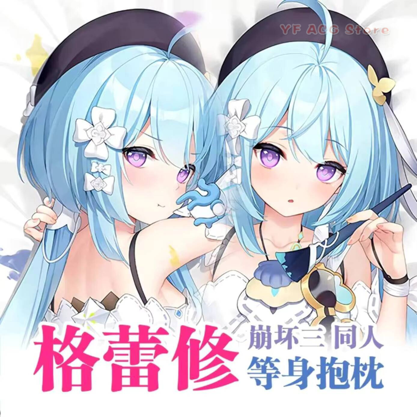 Bedding - 애니메이션 게임 베개 커버 Honkai Impact