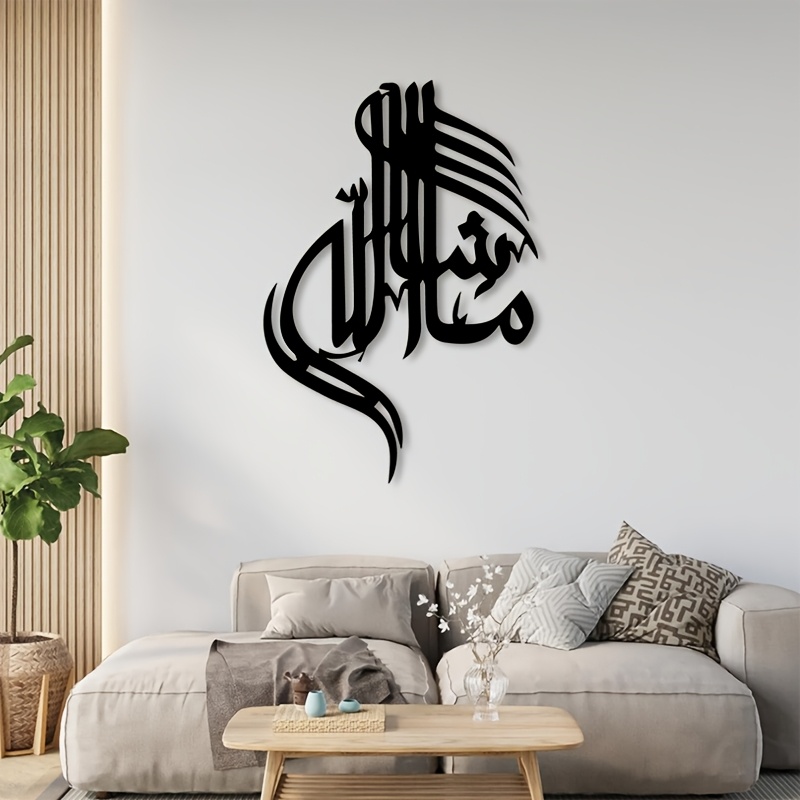 Home Decor - CIFBUY 철제 벽 장식 이슬람 아랍