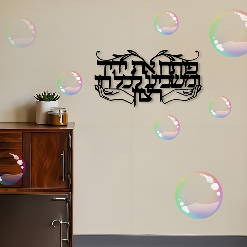 CIFBUY, 유대교의 기도하는 손을 형상화한 금속 벽 - Home Decor 리뷰 및 가격