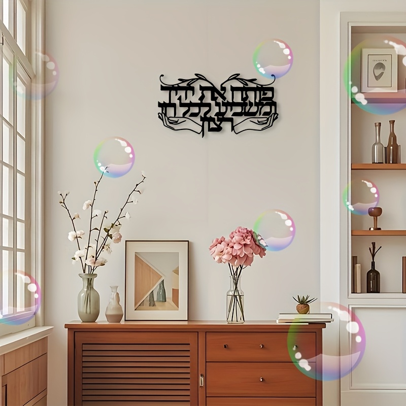 CIFBUY, 유대교의 기도하는 손을 형상화한 금속 벽 - Home Decor 리뷰 및 가격