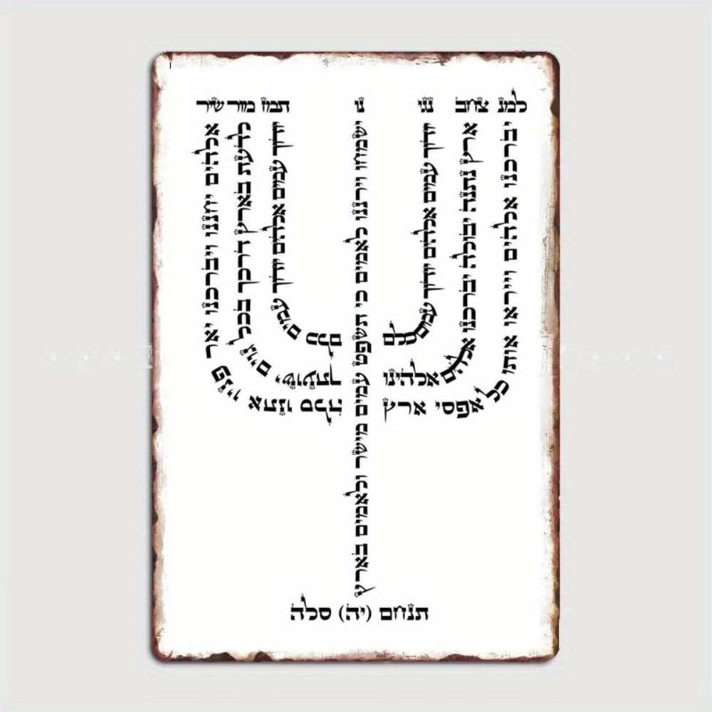 CIFBUY 빈티지 히브리어 YHVH 알루미늄 벽 예술 - Home Decor 리뷰 및 가격