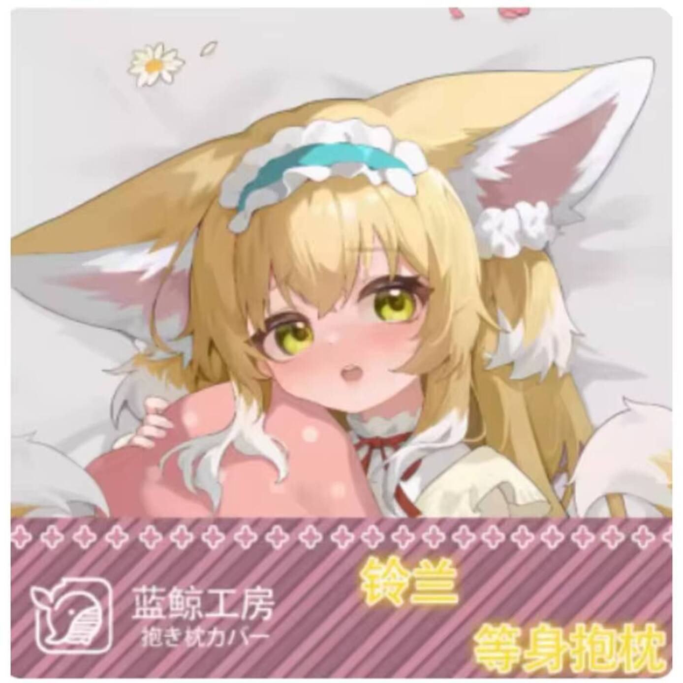 Arknights 일본 애니메이션 Dakimakura  - Bedding 리뷰 및 가격