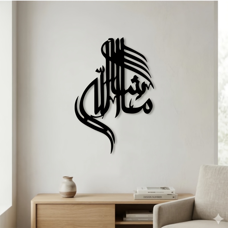 CIFBUY 철제 벽 장식 이슬람 아랍 서예 금속 홈  - Home Decor 리뷰 및 가격